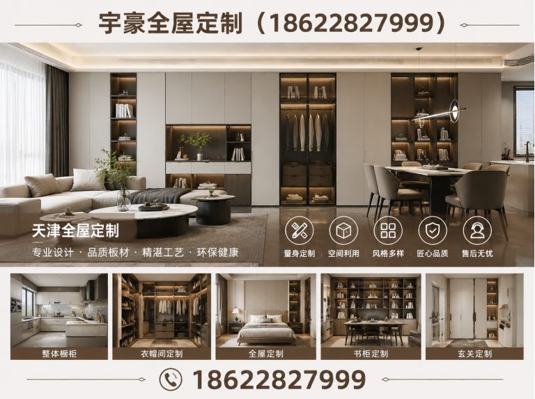 静海区榻榻米定制展示图